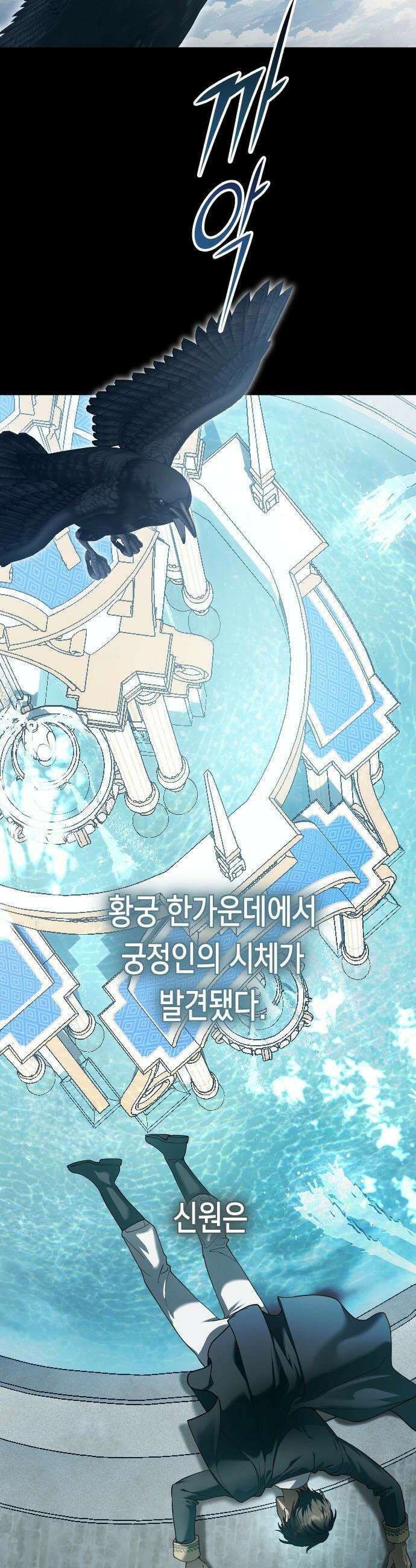 하루만 네가 되고 싶어 - 244． 소문의 두 남자(2) 27
