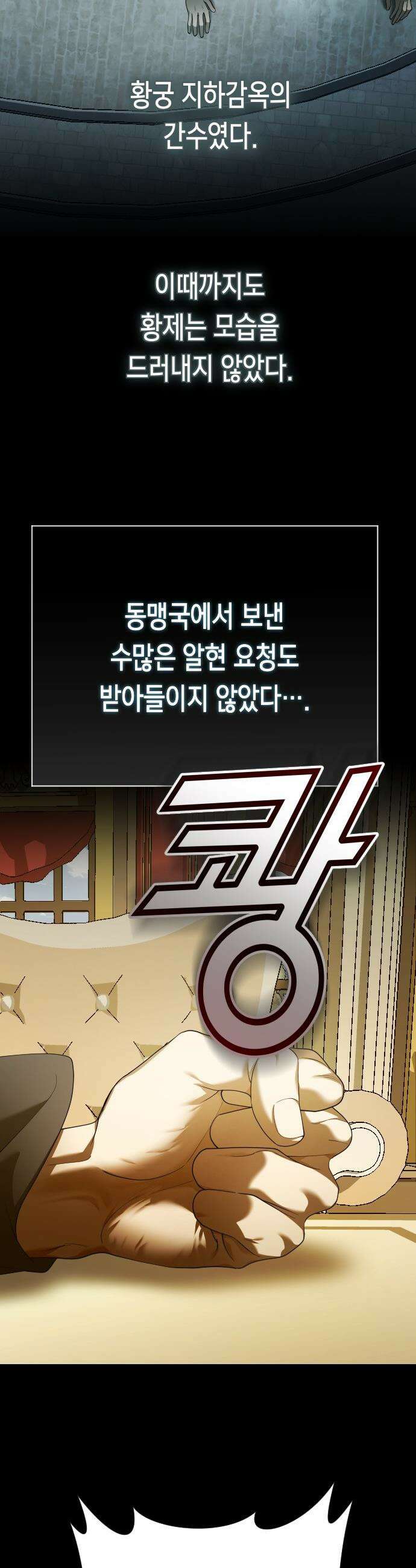 하루만 네가 되고 싶어 - 244． 소문의 두 남자(2) 28