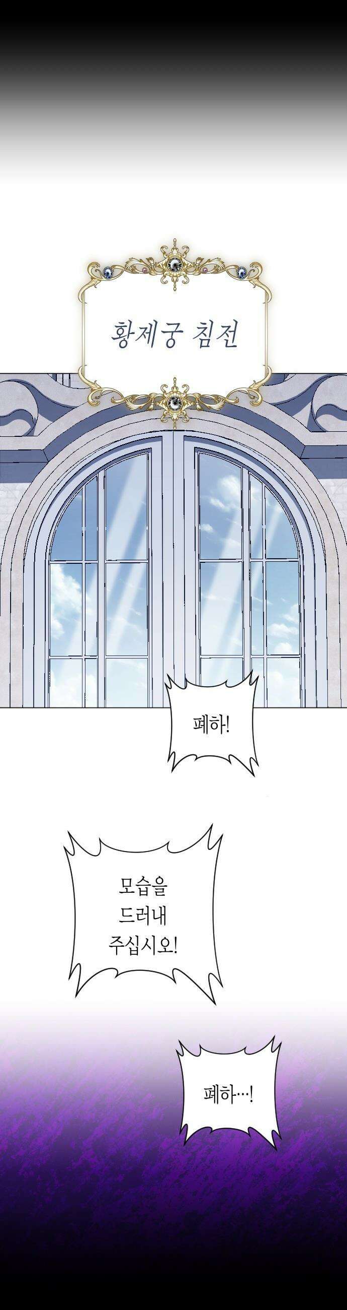 하루만 네가 되고 싶어 - 244． 소문의 두 남자(2) 31