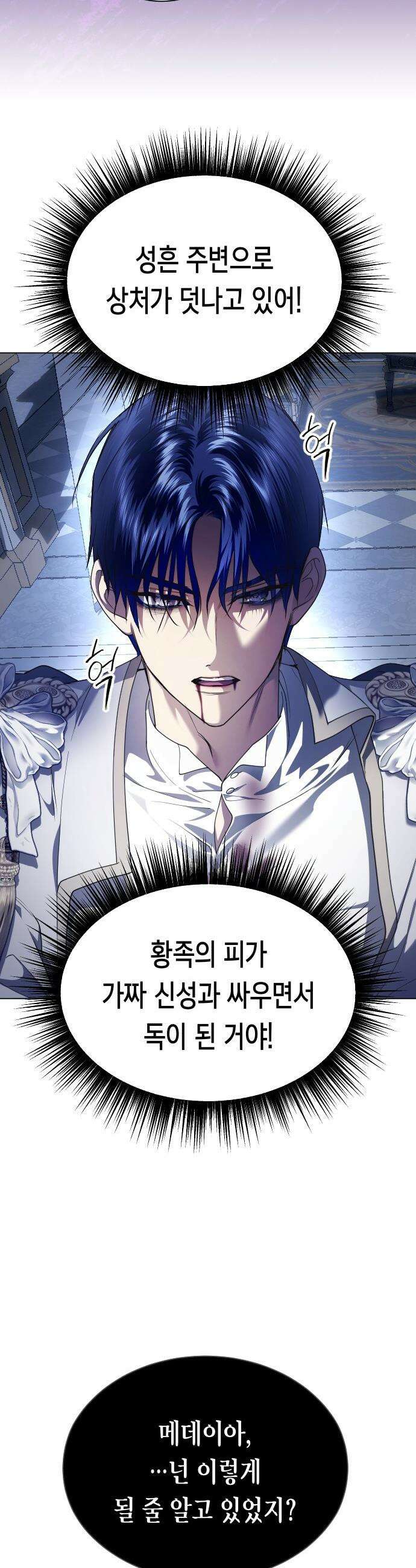 하루만 네가 되고 싶어 - 244． 소문의 두 남자(2) 34