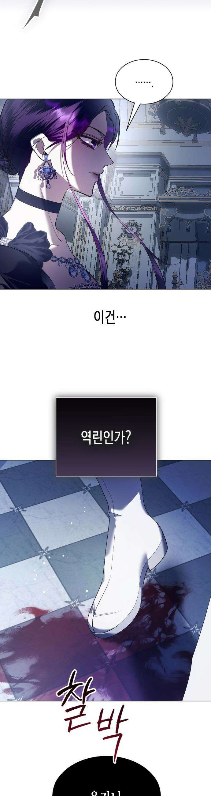 하루만 네가 되고 싶어 - 244． 소문의 두 남자(2) 42
