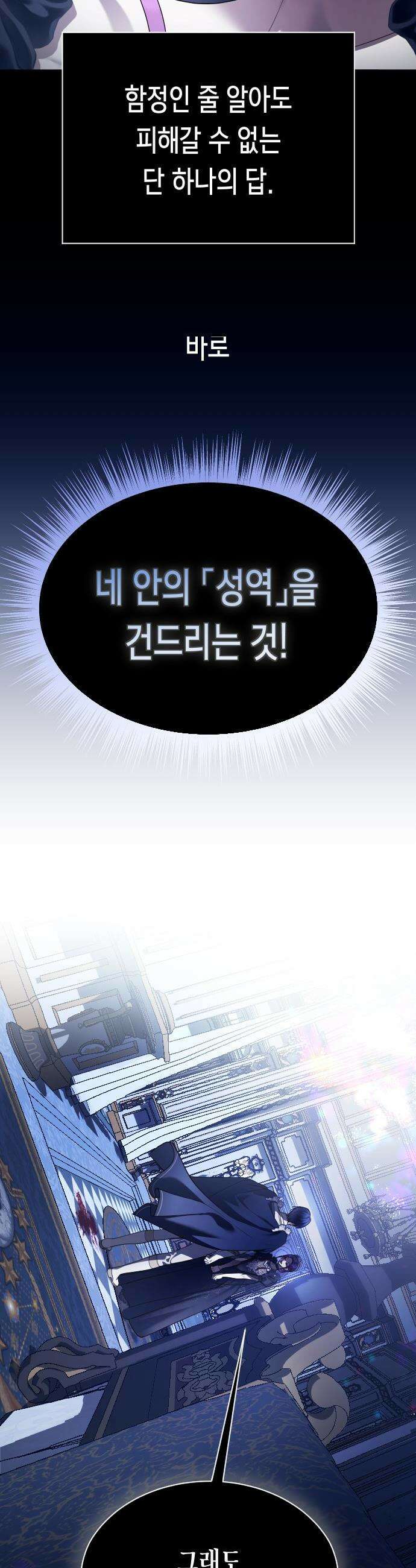 하루만 네가 되고 싶어 - 244． 소문의 두 남자(2) 48