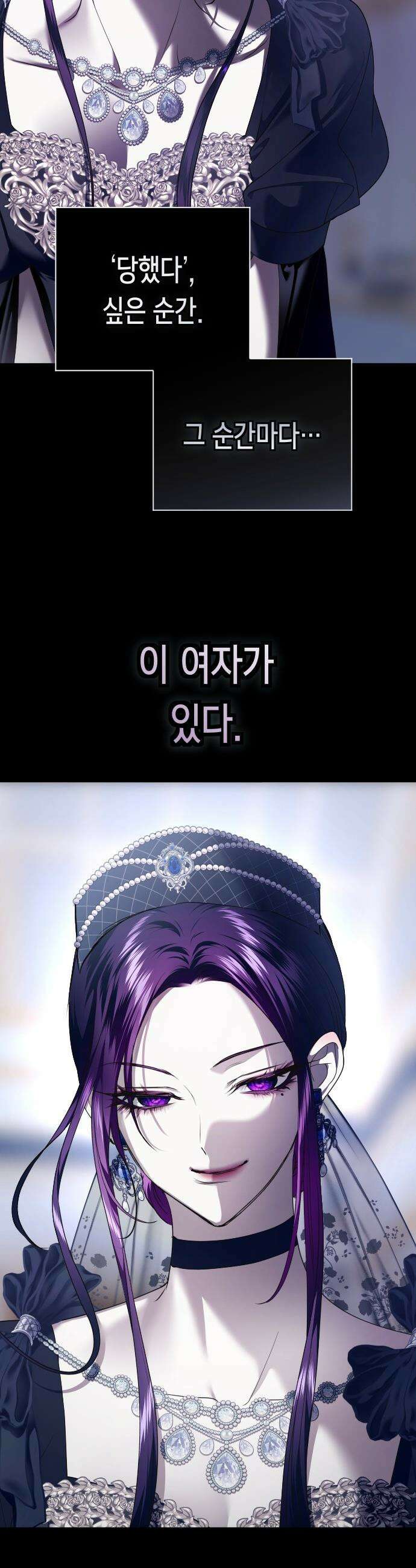 하루만 네가 되고 싶어 - 244． 소문의 두 남자(2) 59