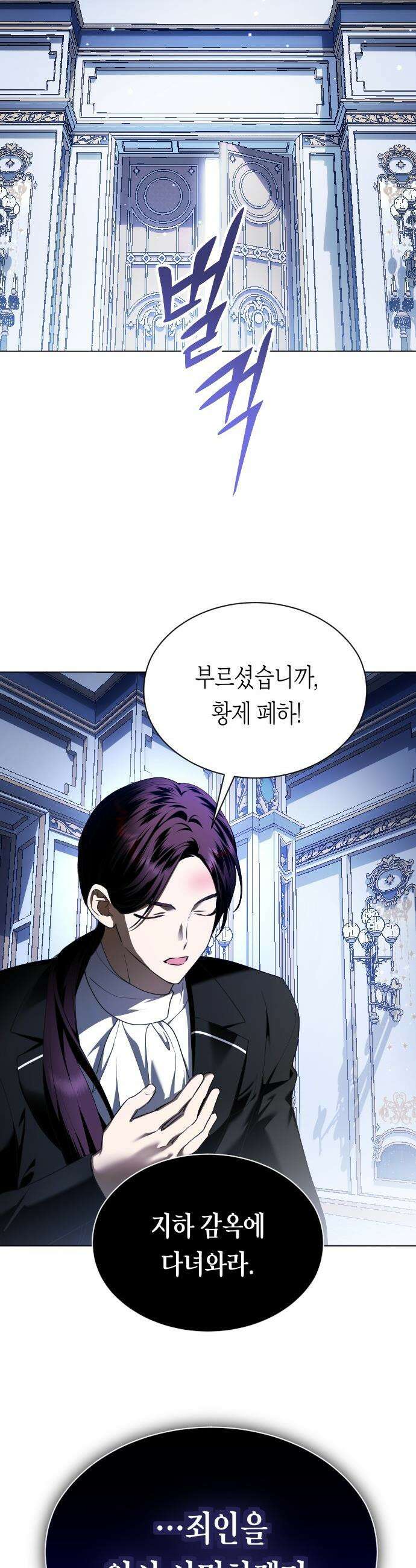 하루만 네가 되고 싶어 - 244． 소문의 두 남자(2) 66