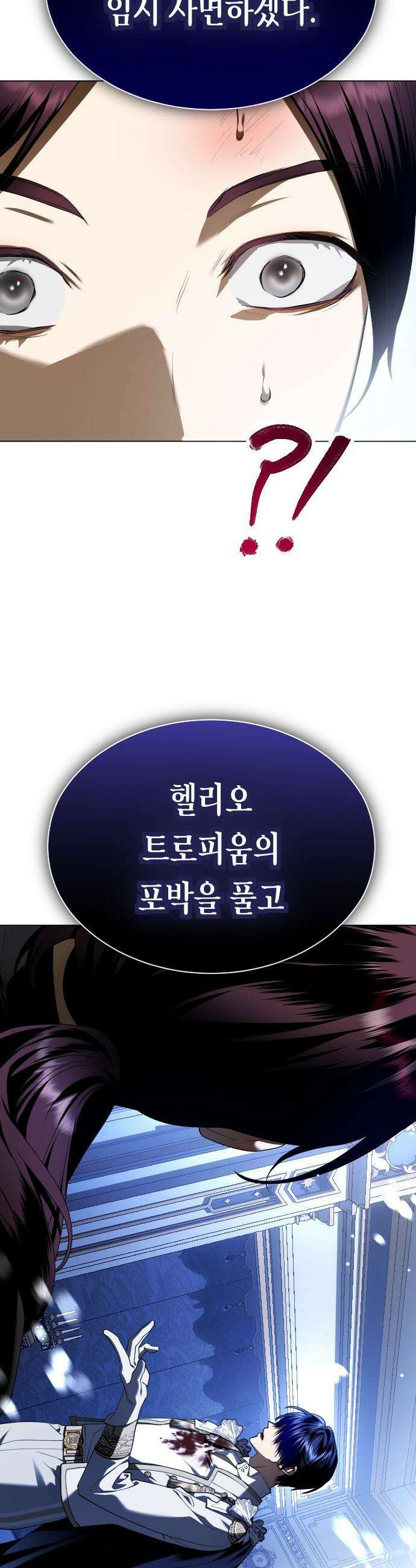 하루만 네가 되고 싶어 - 244． 소문의 두 남자(2) 67