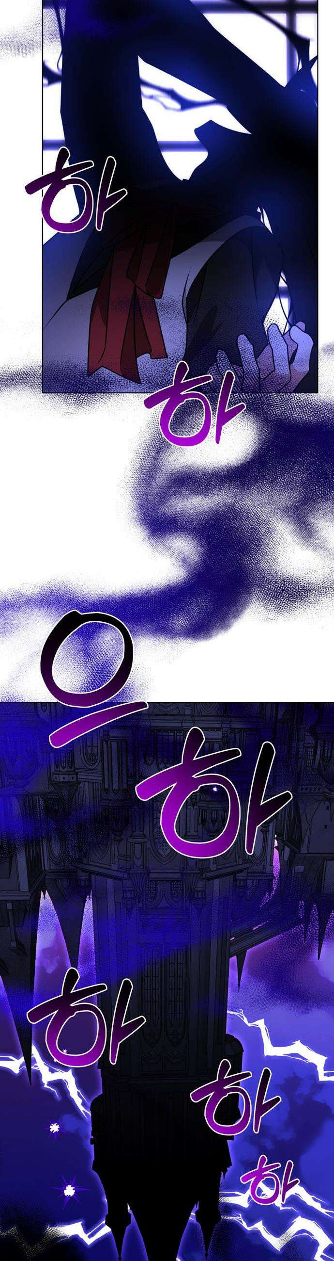 아카데미가 망했다 - 90화 5