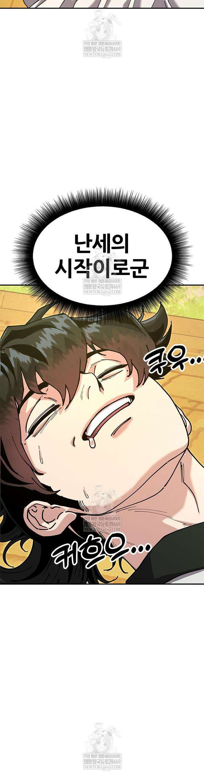 태존비록 42화 12