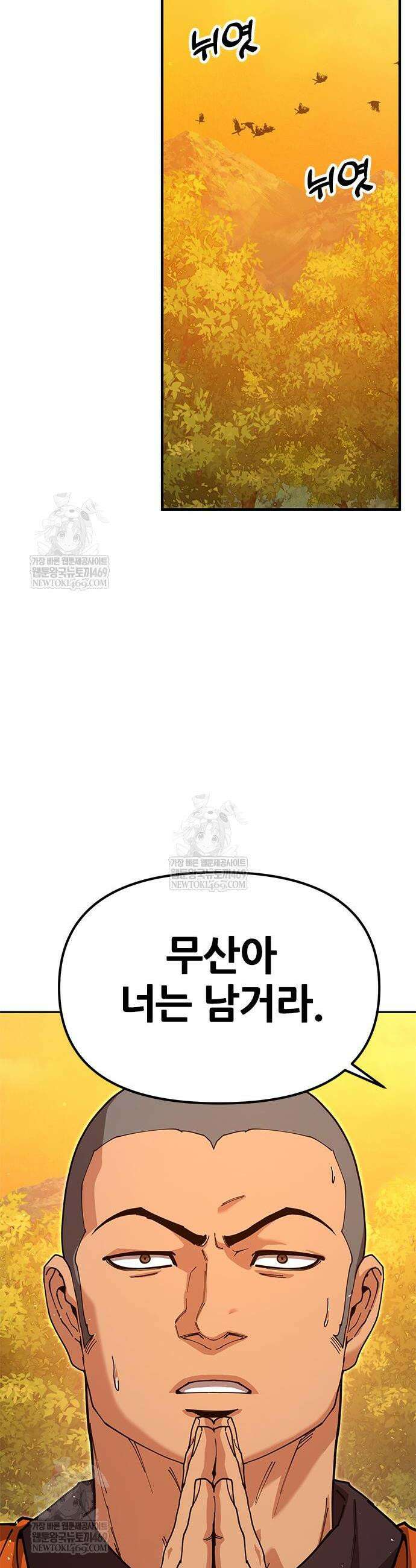 태존비록 42화 14