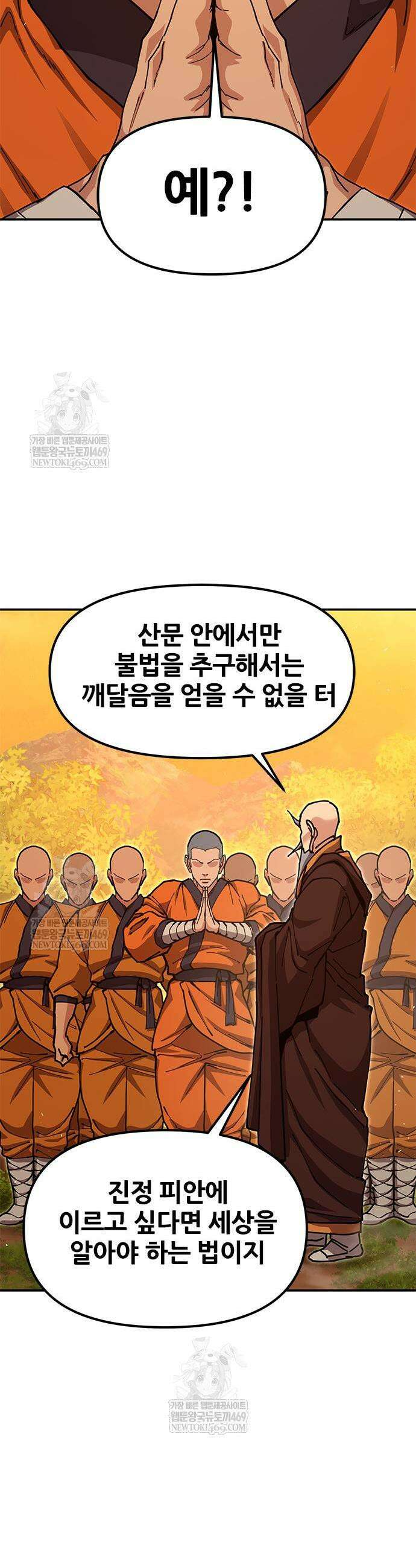 태존비록 42화 15