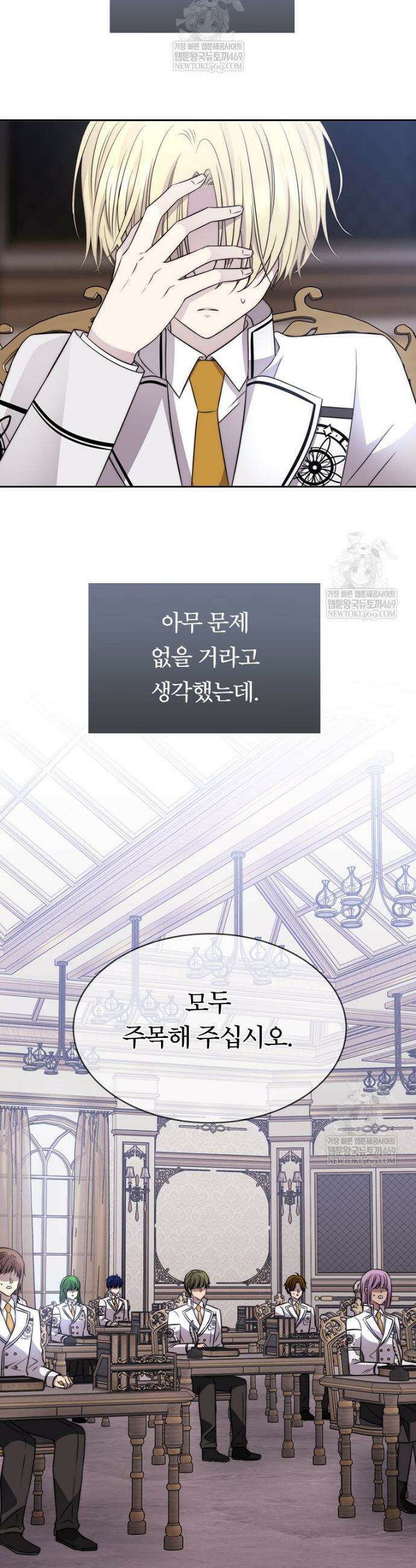 블랙 헤이즈 69화 2