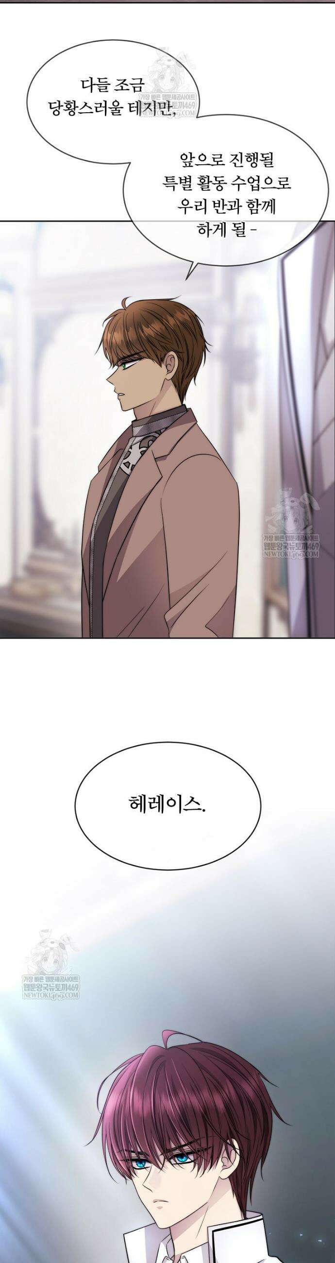 블랙 헤이즈 69화 3