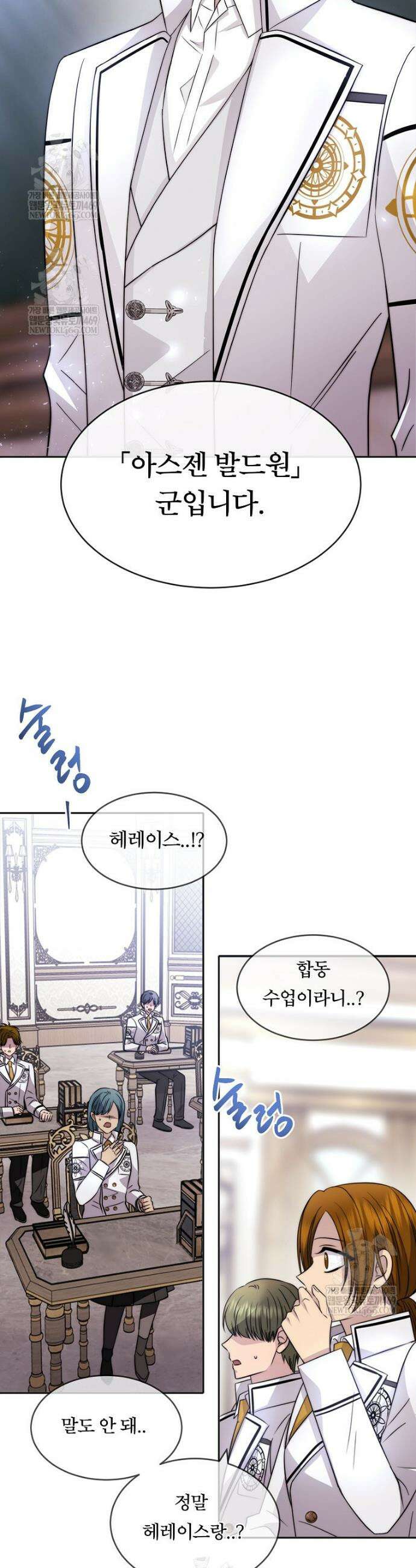 블랙 헤이즈 69화 4