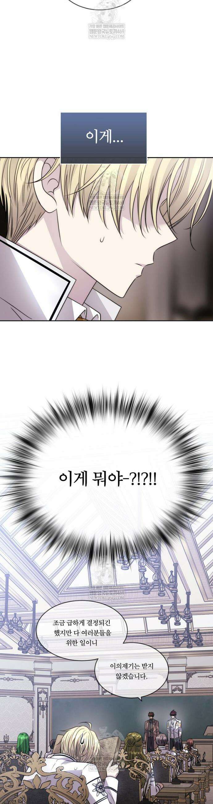 블랙 헤이즈 69화 5
