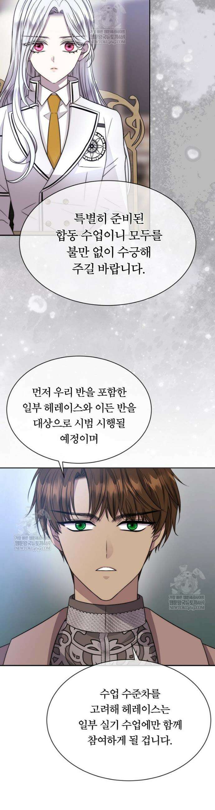 블랙 헤이즈 69화 8