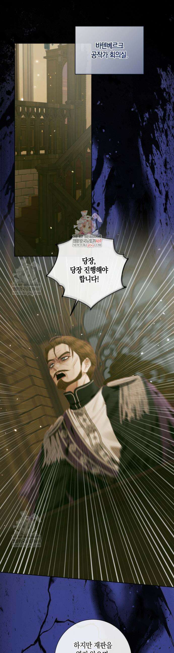 세이렌: 악당과 계약가족이 되었다 169화 1
