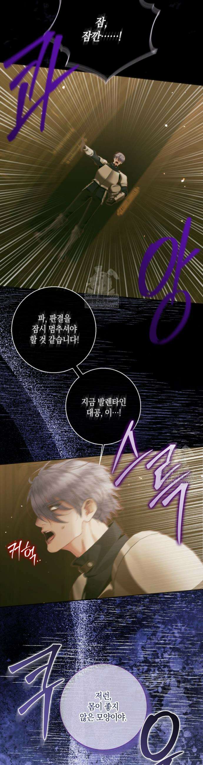 세이렌: 악당과 계약가족이 되었다 169화 14