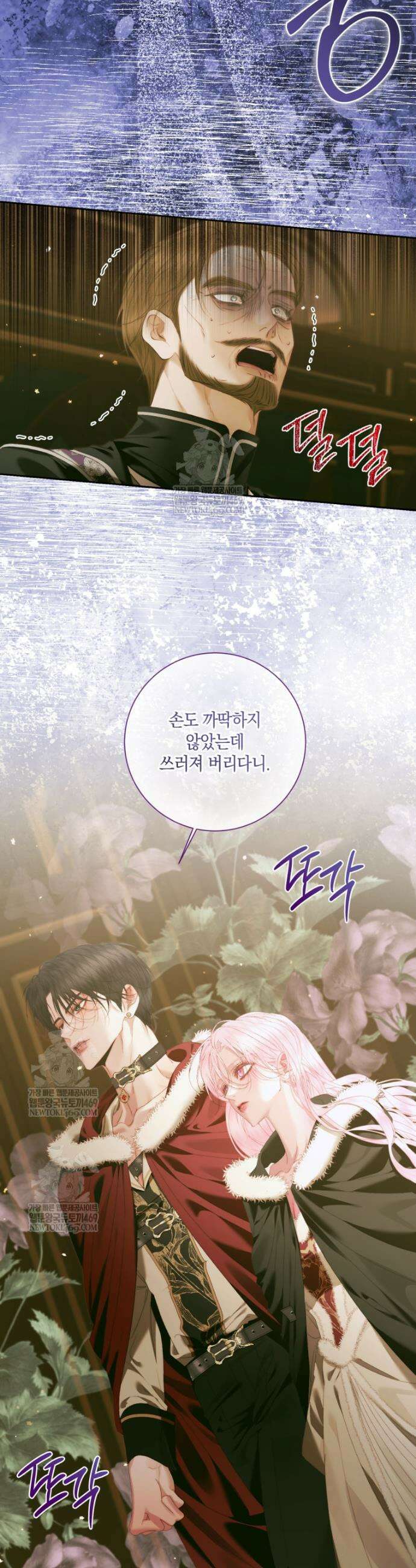 세이렌: 악당과 계약가족이 되었다 169화 15