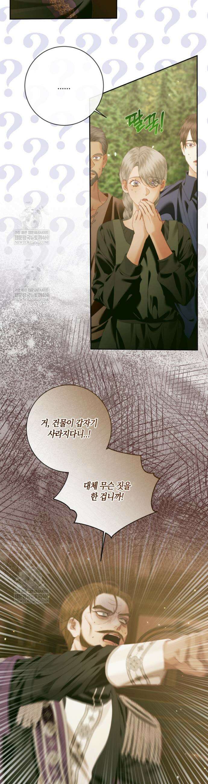 세이렌: 악당과 계약가족이 되었다 169화 23