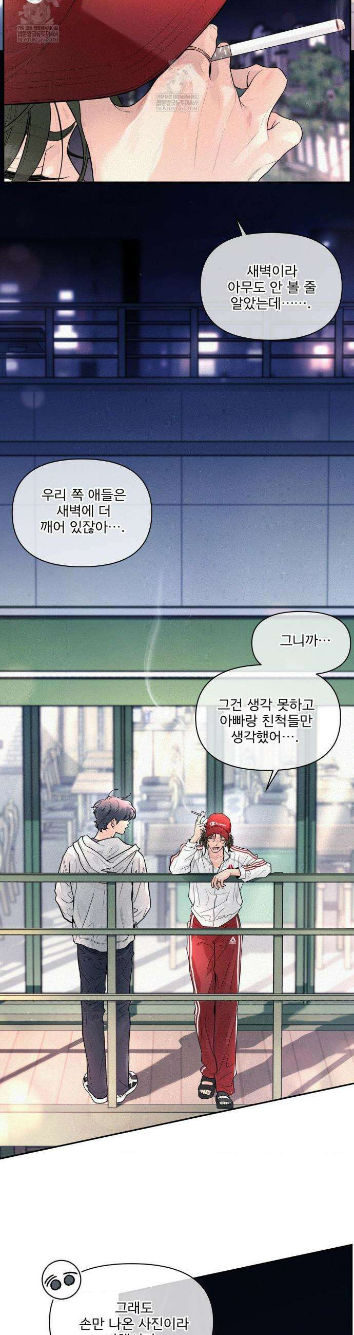너는 나의 사랑스러운 카피캣! 26화 2