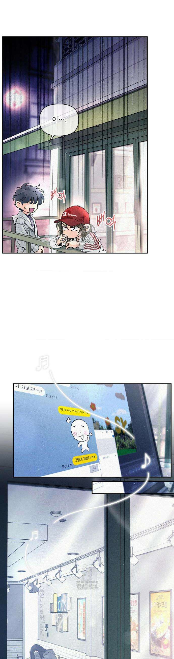 너는 나의 사랑스러운 카피캣! 26화 4