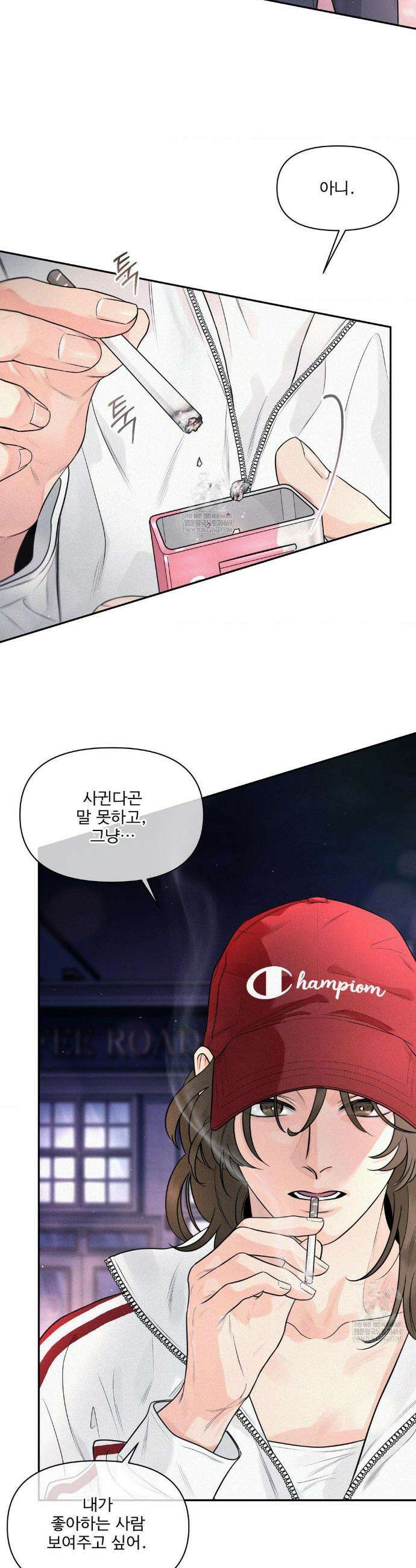 너는 나의 사랑스러운 카피캣! 26화 10