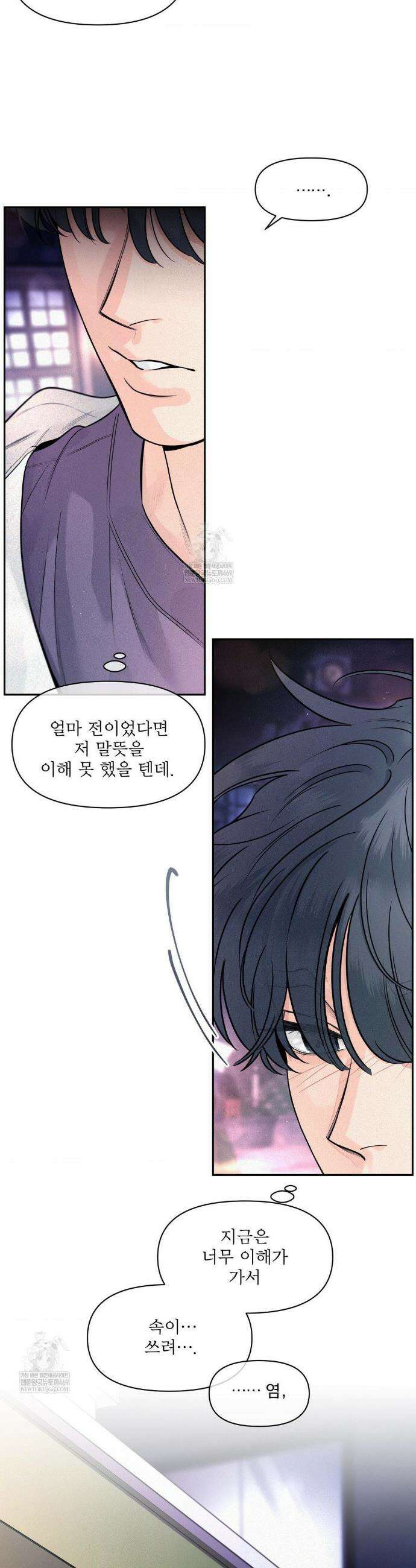너는 나의 사랑스러운 카피캣! 26화 11