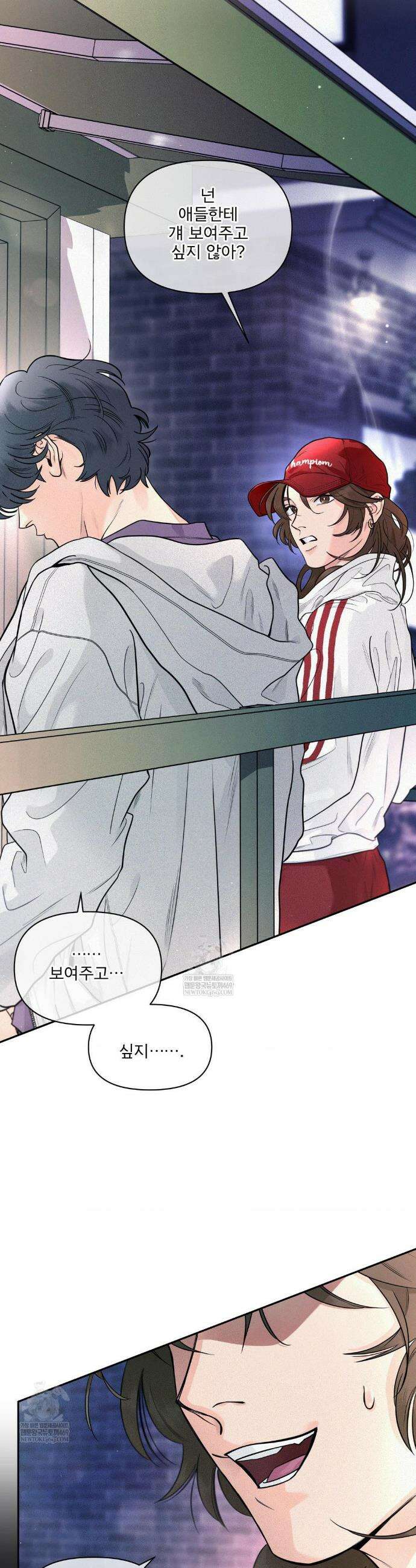 너는 나의 사랑스러운 카피캣! 26화 12