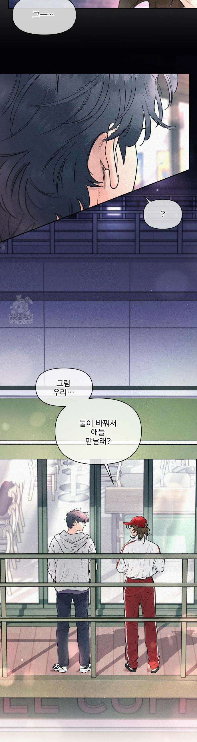 너는 나의 사랑스러운 카피캣! 26화 13