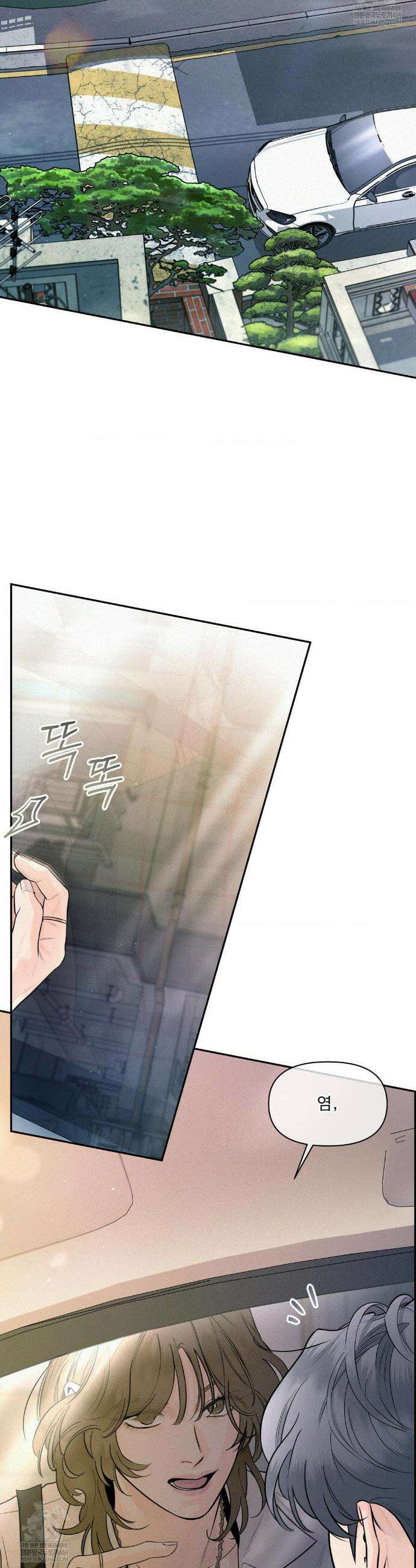 너는 나의 사랑스러운 카피캣! 26화 16
