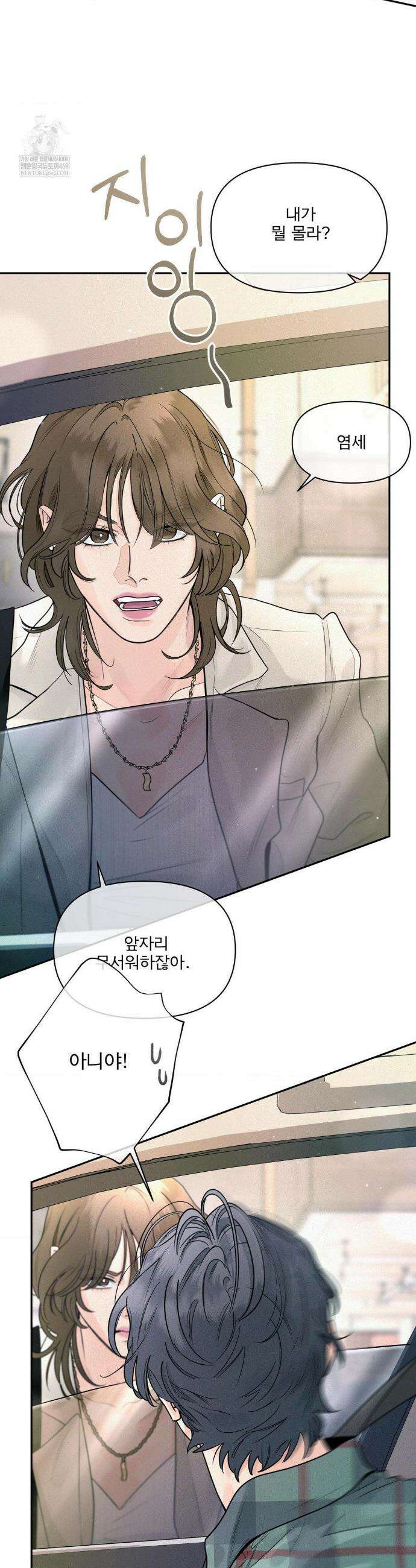 너는 나의 사랑스러운 카피캣! 26화 19