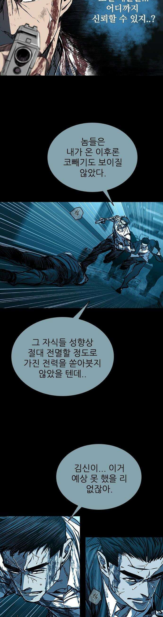 캐슬2:만인지상 - 124화 7