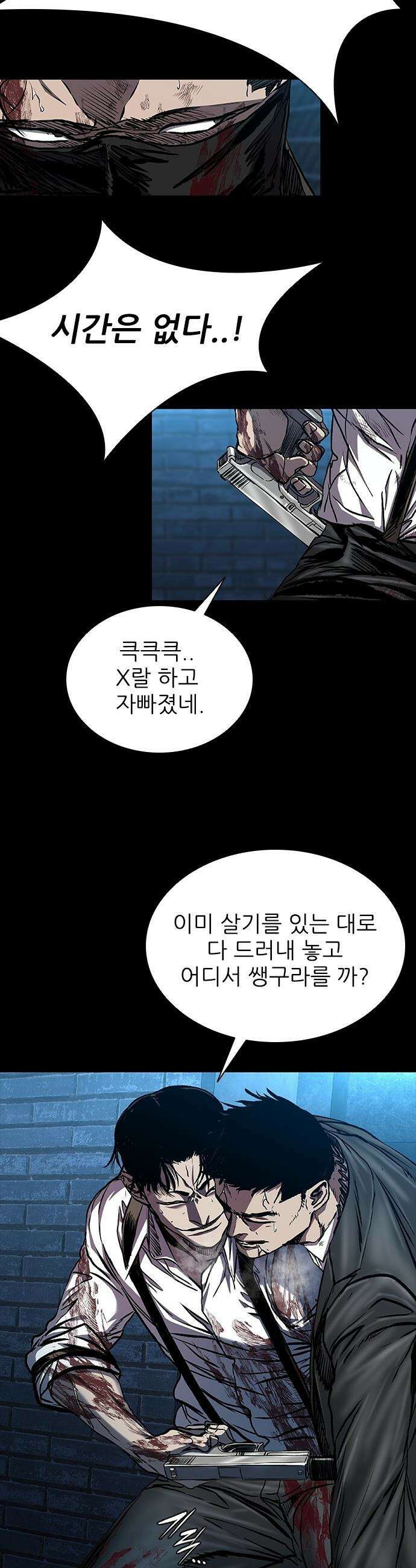캐슬2:만인지상 - 124화 12