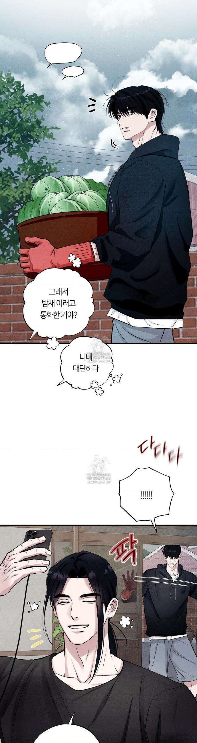 언슬립 71화 3