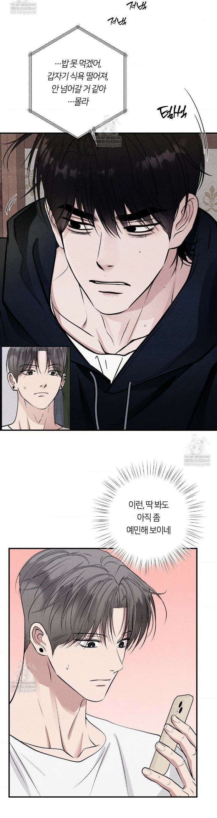 언슬립 71화 9