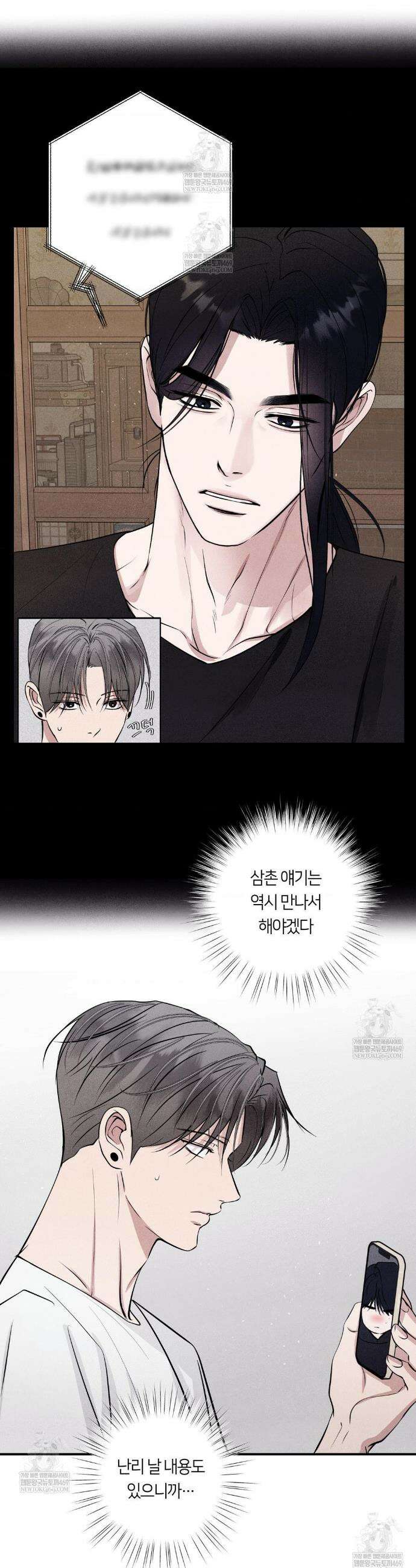 언슬립 71화 10
