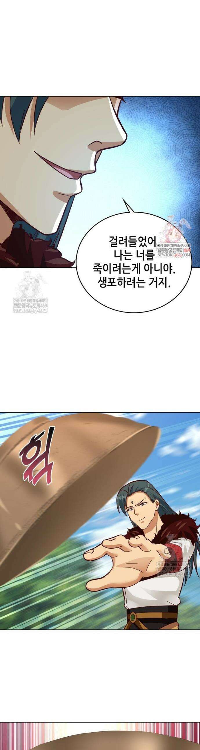 뢰신전기 228화 1