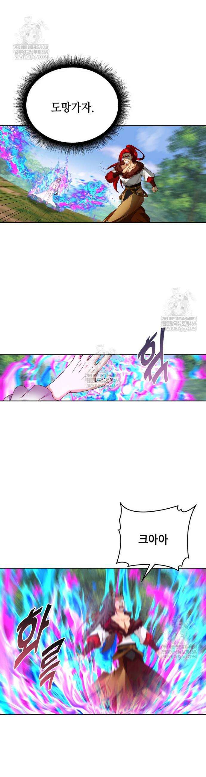 뢰신전기 228화 10