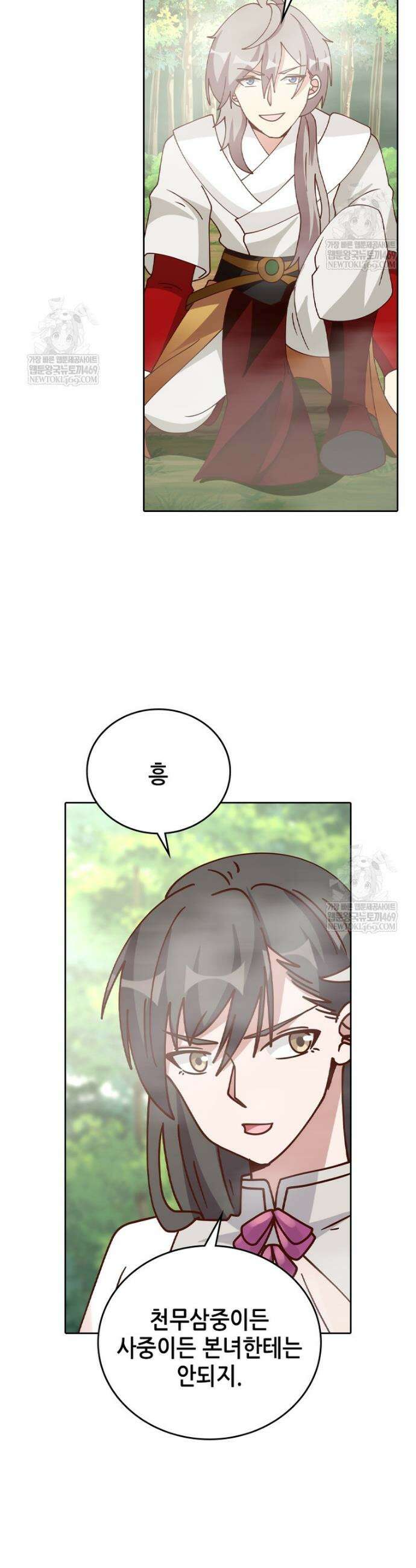 뢰신전기 228화 12