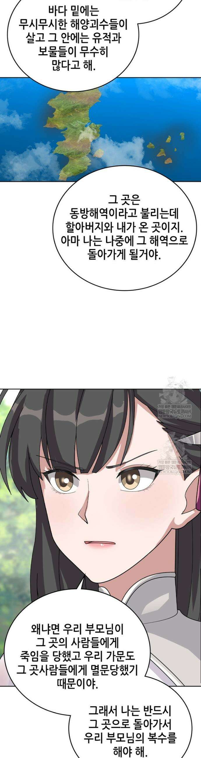 뢰신전기 228화 20