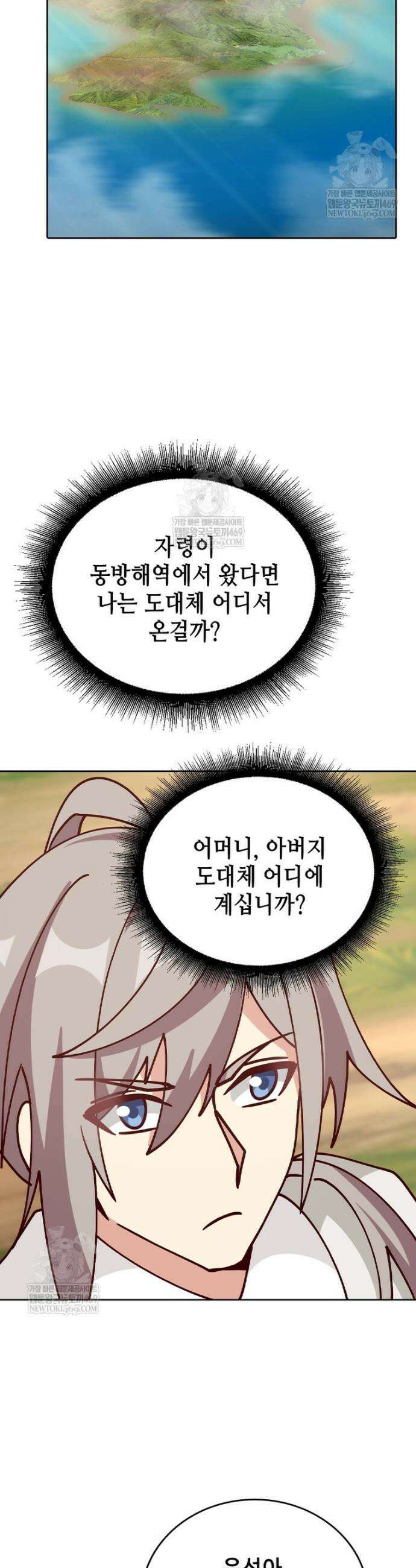 뢰신전기 228화 26