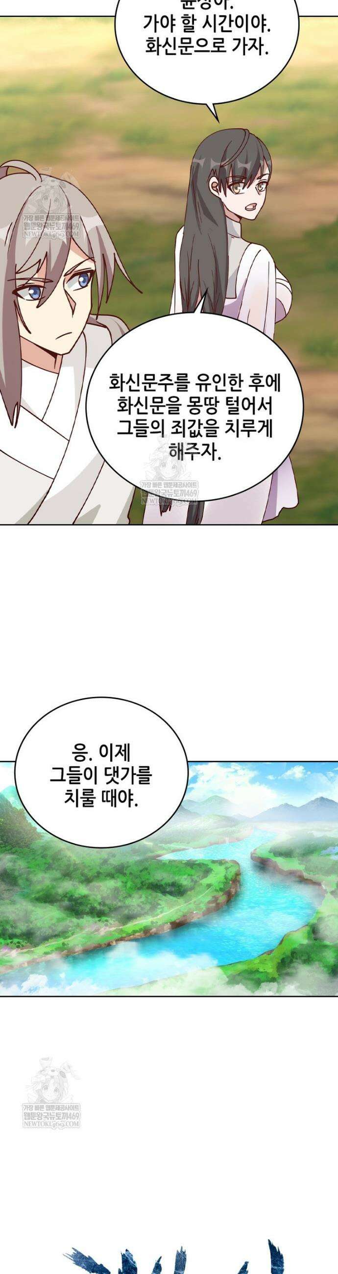 뢰신전기 228화 27