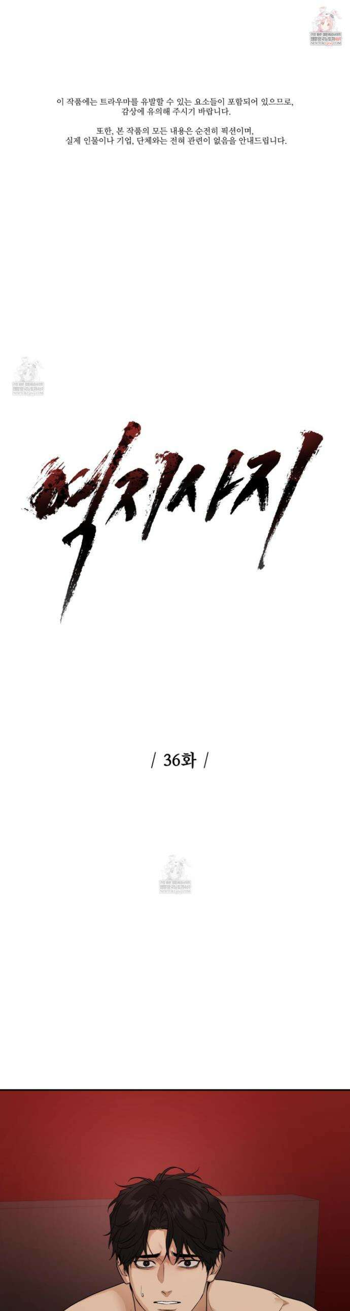역지사지 36화 1
