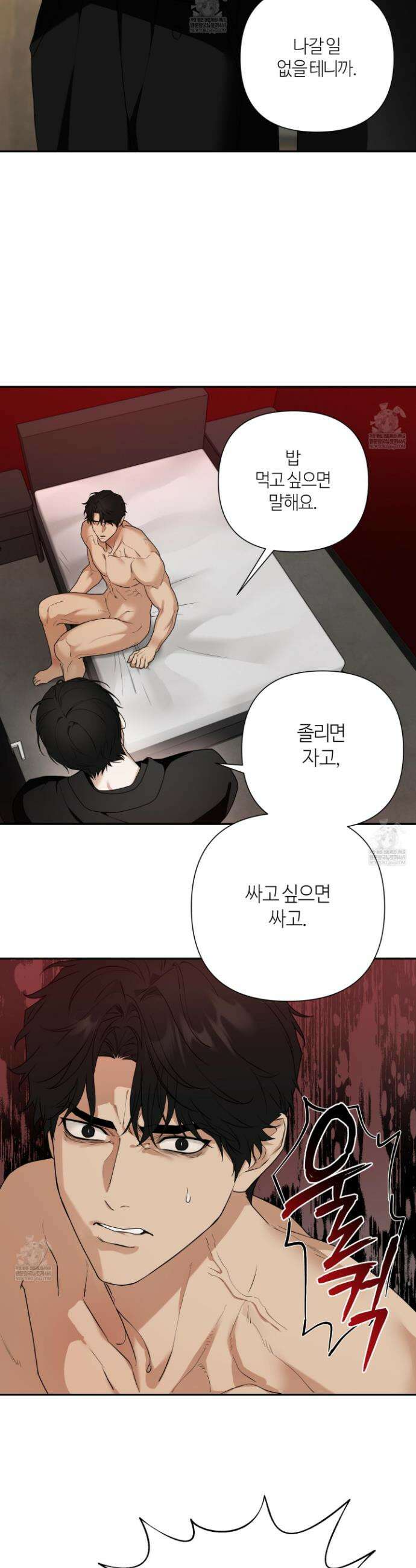 역지사지 36화 5