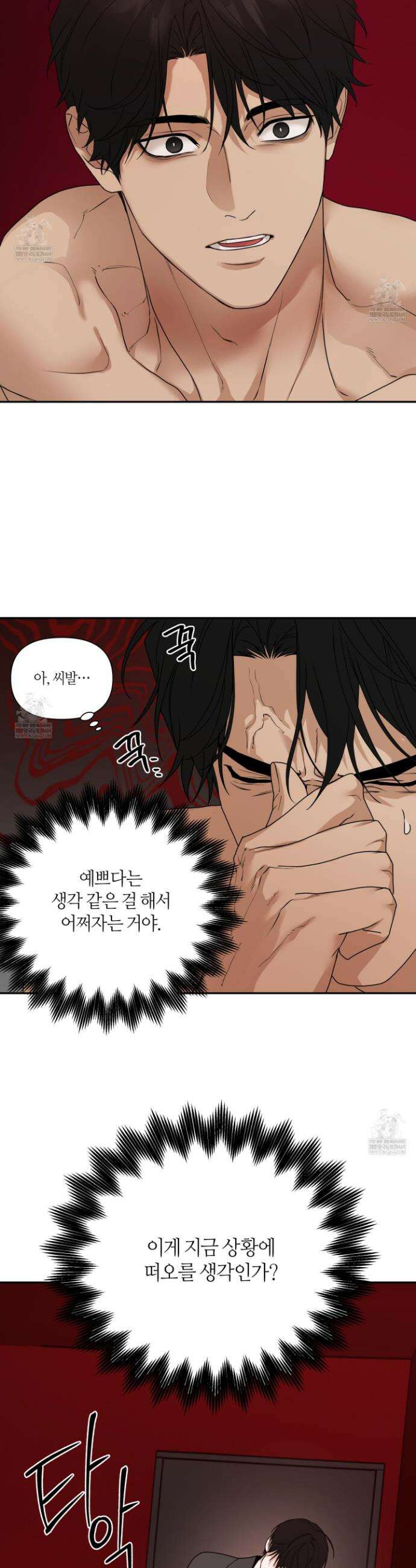 역지사지 36화 8