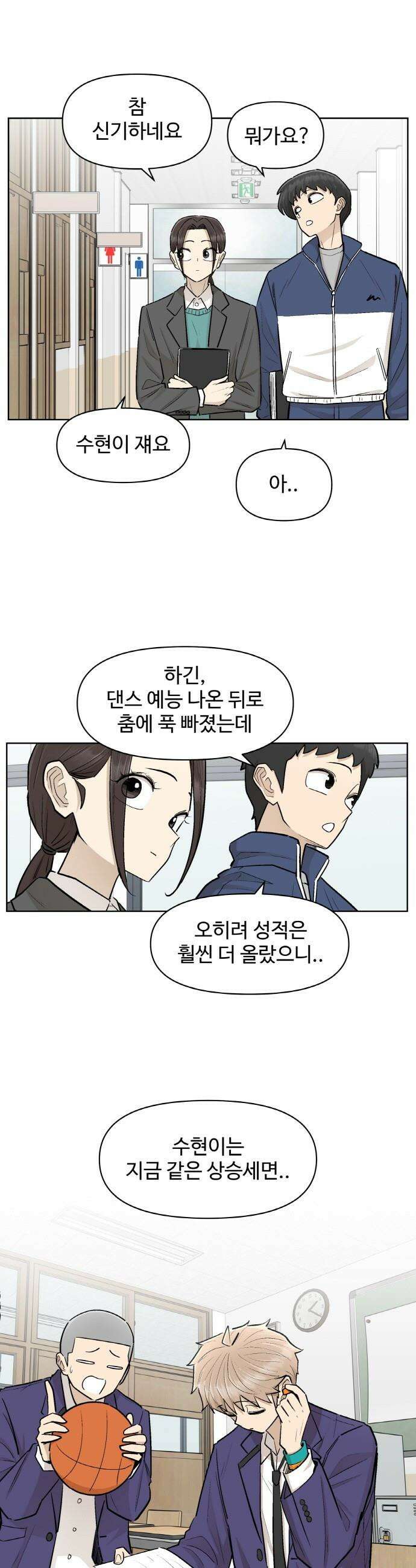 스쿨 오브 스트릿 - 시즌2 프롤로그 5