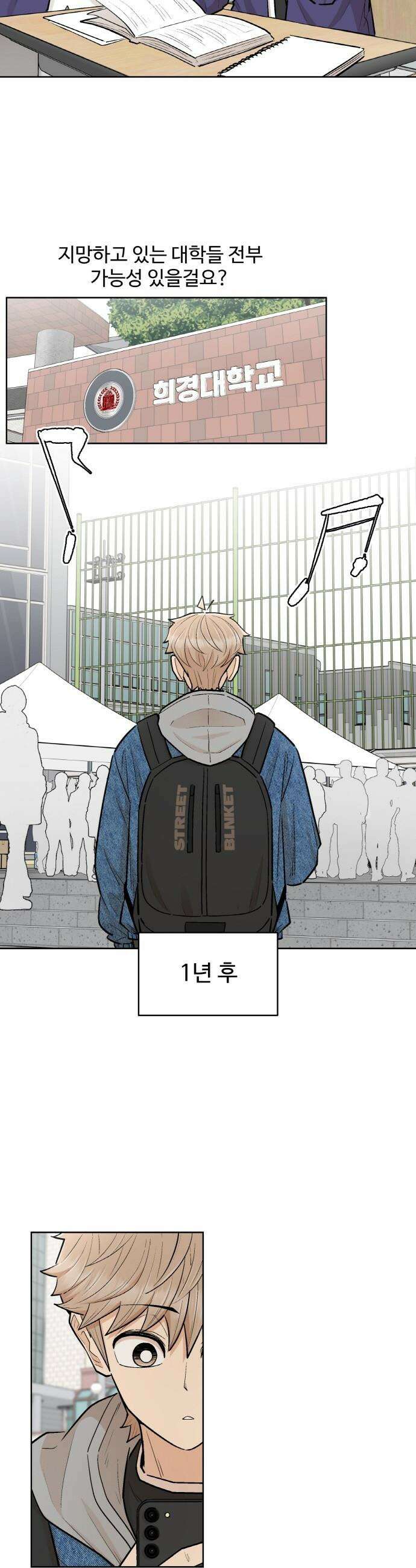 스쿨 오브 스트릿 - 시즌2 프롤로그 6