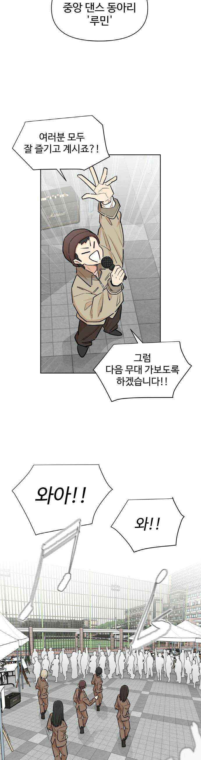 스쿨 오브 스트릿 - 시즌2 프롤로그 8