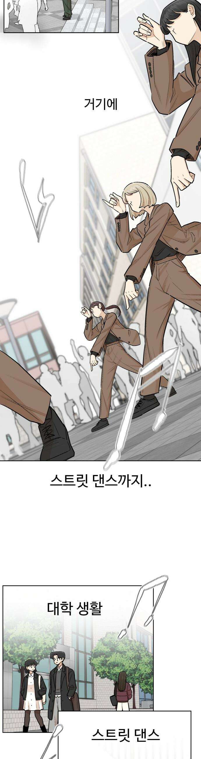 스쿨 오브 스트릿 - 시즌2 프롤로그 10