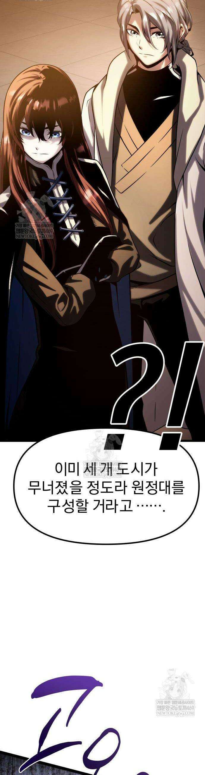 양치기 마법사 15화 2
