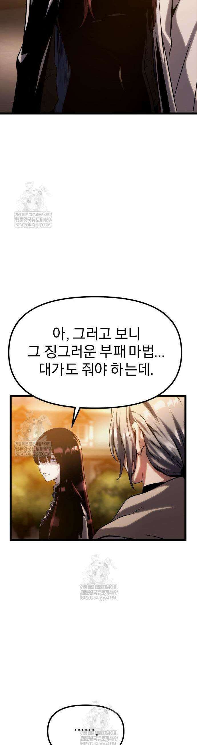 양치기 마법사 15화 6